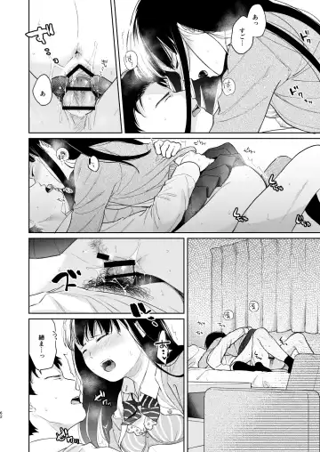 [Fumitsuki Sou] Kimi no Taion Kimi no Kodou 3 Fhentai - Page 61