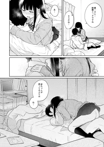 [Fumitsuki Sou] Kimi no Taion Kimi no Kodou 3 Fhentai - Page 63