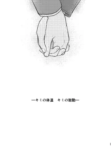 [Fumitsuki Sou] Kimi no Taion Kimi no Kodou 3 Fhentai - Page 68