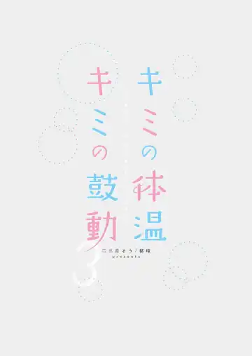 [Fumitsuki Sou] Kimi no Taion Kimi no Kodou 3 Fhentai - Page 70