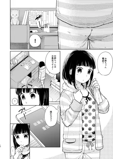 [Fumitsuki Sou] Kimi no Taion Kimi no Kodou 3 Fhentai - Page 9