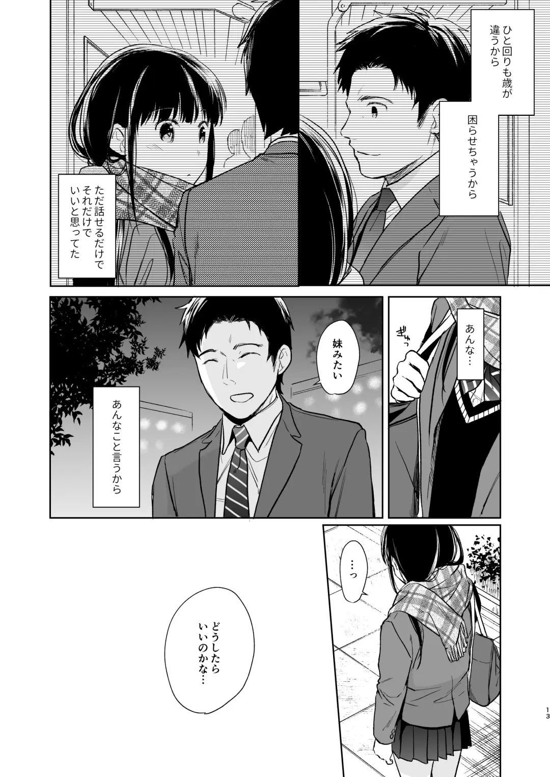 [Fumitsuki Sou] Kimi no Taion Kimi no Kodou 2 Fhentai - Page 12