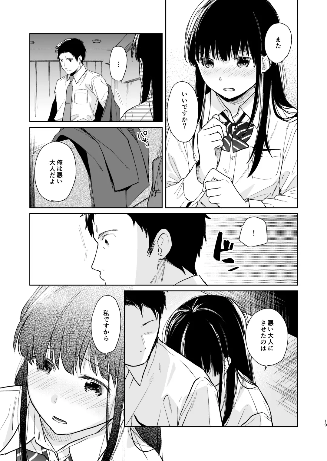 [Fumitsuki Sou] Kimi no Taion Kimi no Kodou 2 Fhentai - Page 18