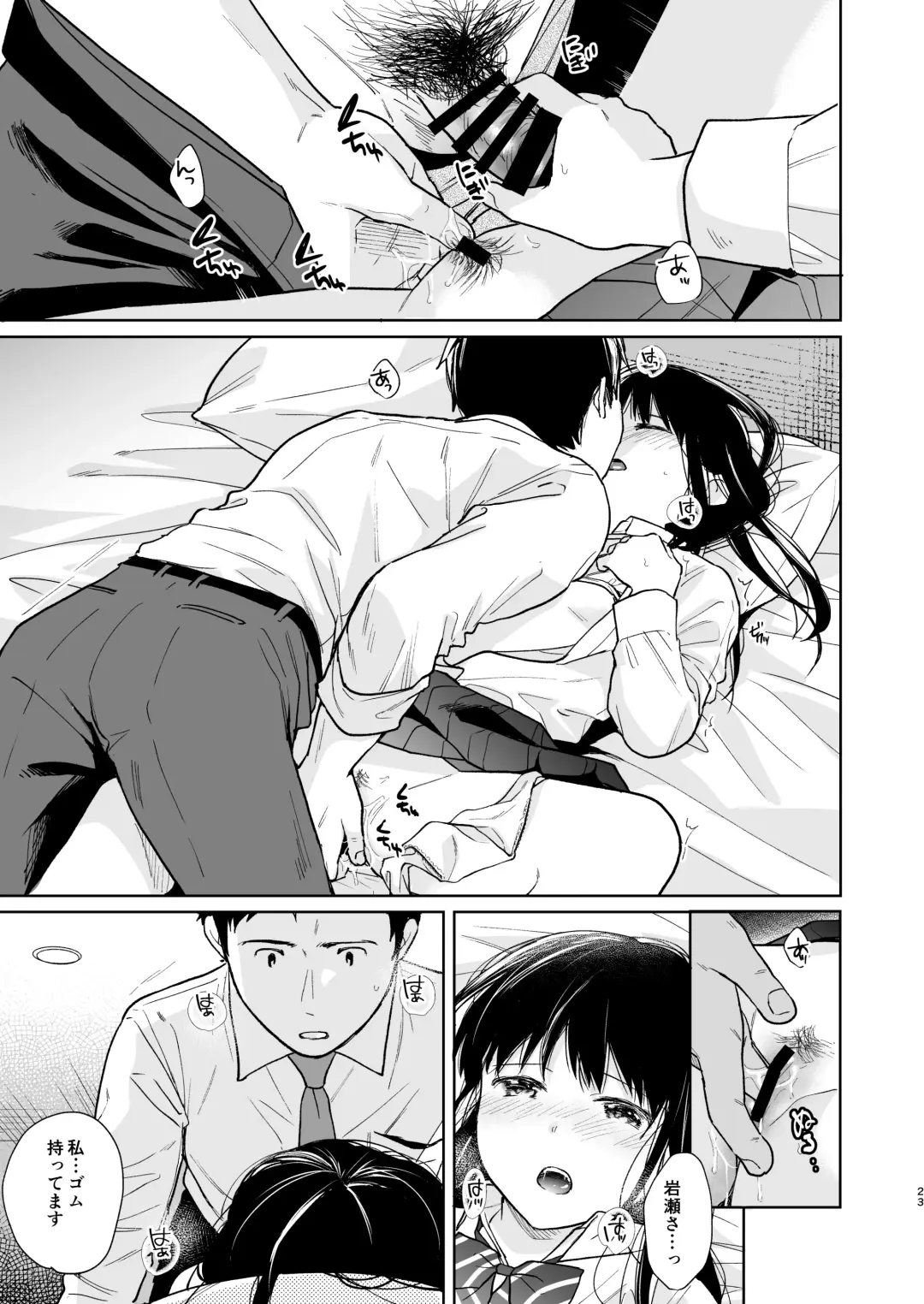 [Fumitsuki Sou] Kimi no Taion Kimi no Kodou 2 Fhentai - Page 22