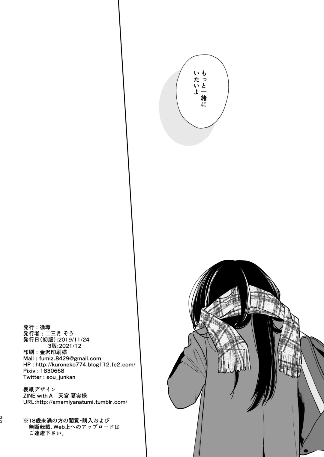 [Fumitsuki Sou] Kimi no Taion Kimi no Kodou 2 Fhentai - Page 31