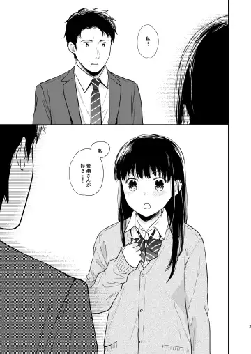 [Fumitsuki Sou] Kimi no Taion Kimi no Kodou 2 Fhentai - Page 2