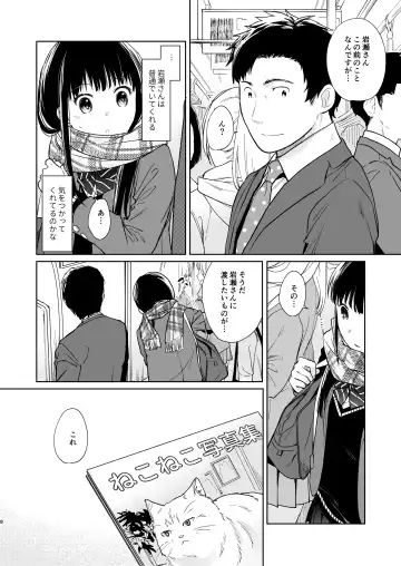[Fumitsuki Sou] Kimi no Taion Kimi no Kodou 2 Fhentai - Page 7