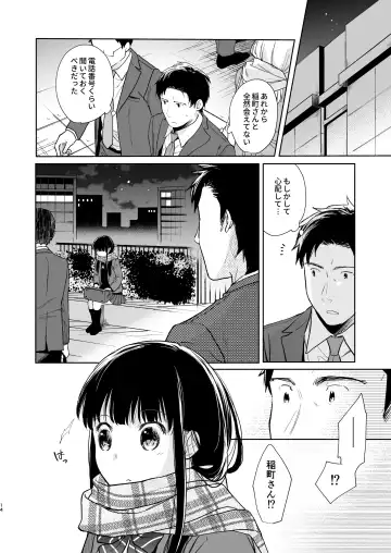 [Fumitsuki Sou] Kimi no Taion Kimi no Kodou 2 Fhentai - Page 13