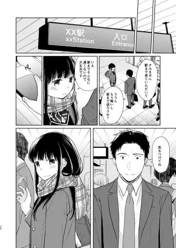 [Fumitsuki Sou] Kimi no Taion Kimi no Kodou 2 Fhentai - Page 29