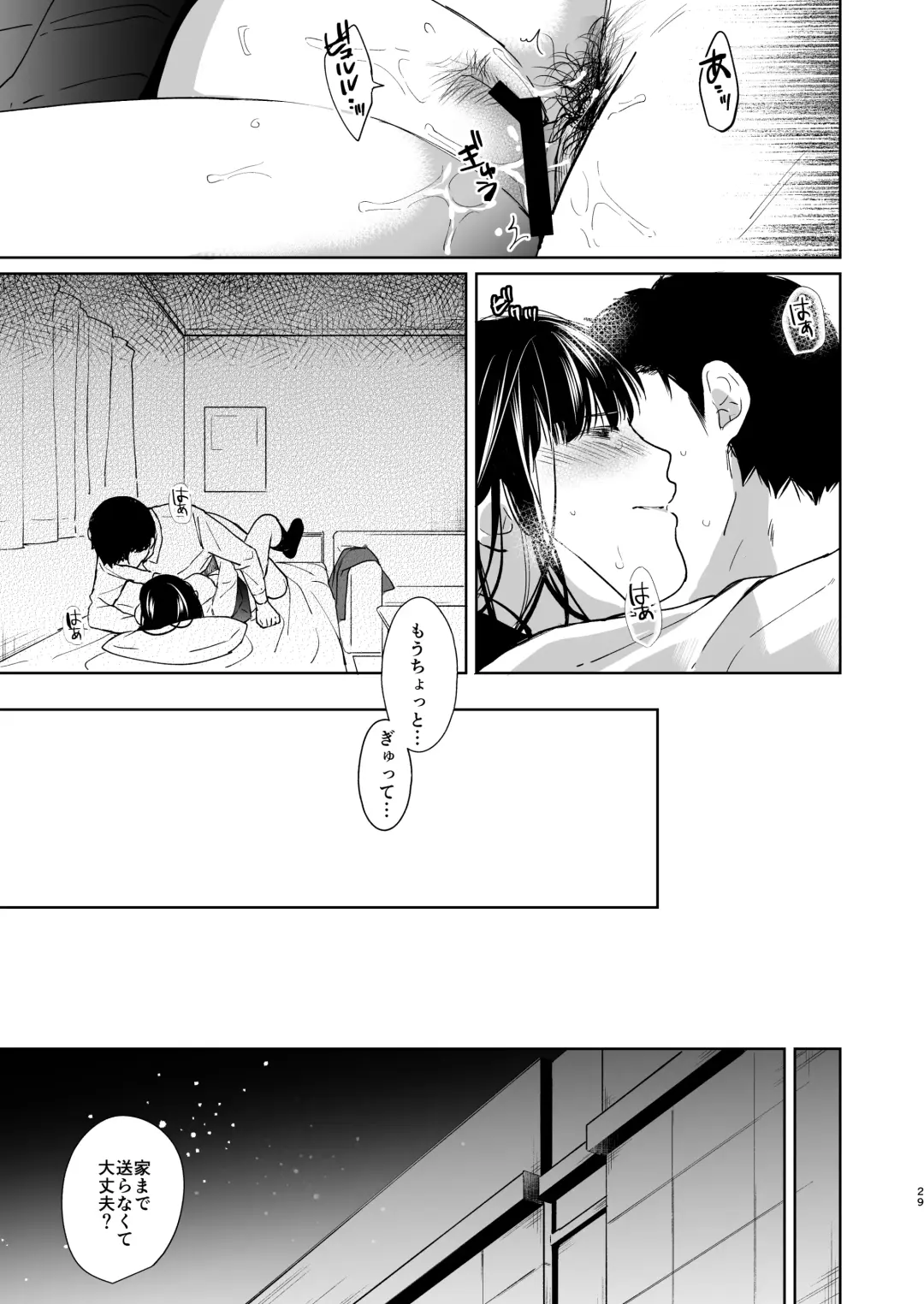[Fumitsuki Sou] Kimi no Taion Kimi no Kodou Fhentai - Page 28