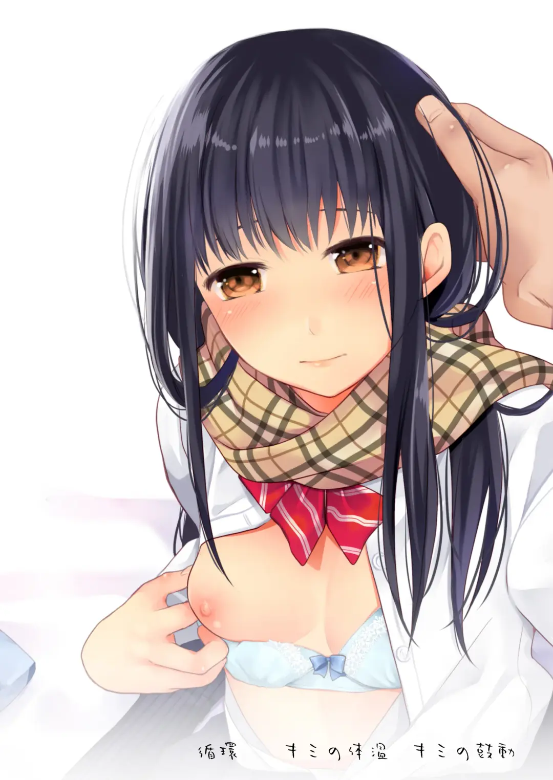 [Fumitsuki Sou] Kimi no Taion Kimi no Kodou Fhentai - Page 30