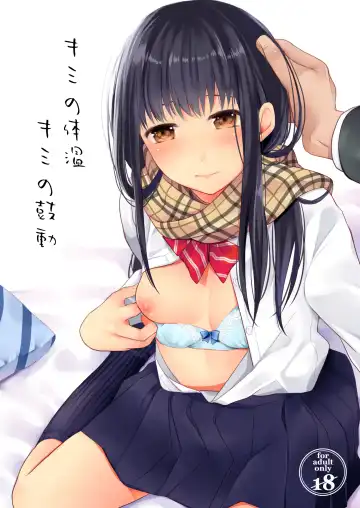 Read [Fumitsuki Sou] Kimi no Taion Kimi no Kodou - Fhentai