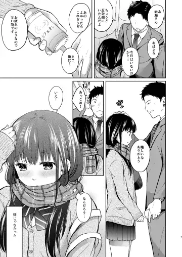 [Fumitsuki Sou] Kimi no Taion Kimi no Kodou Fhentai - Page 6