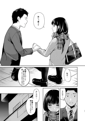 [Fumitsuki Sou] Kimi no Taion Kimi no Kodou Fhentai - Page 10