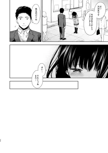 [Fumitsuki Sou] Kimi no Taion Kimi no Kodou Fhentai - Page 29