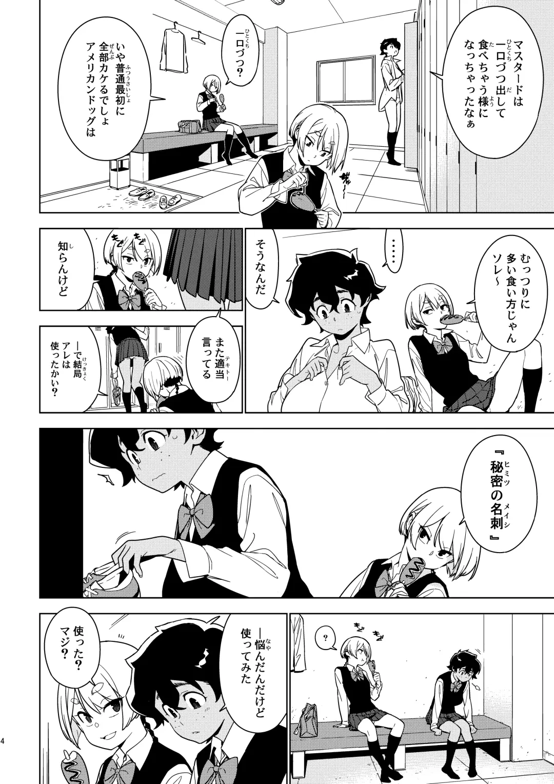 [Yukimi] Seiko Fhentai - Page 3