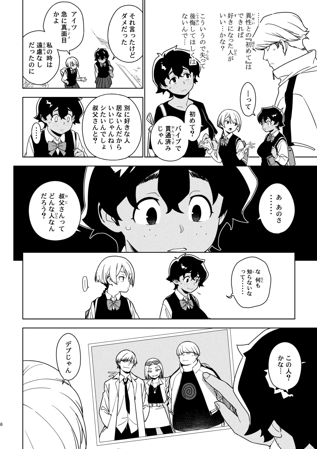 [Yukimi] Seiko Fhentai - Page 5