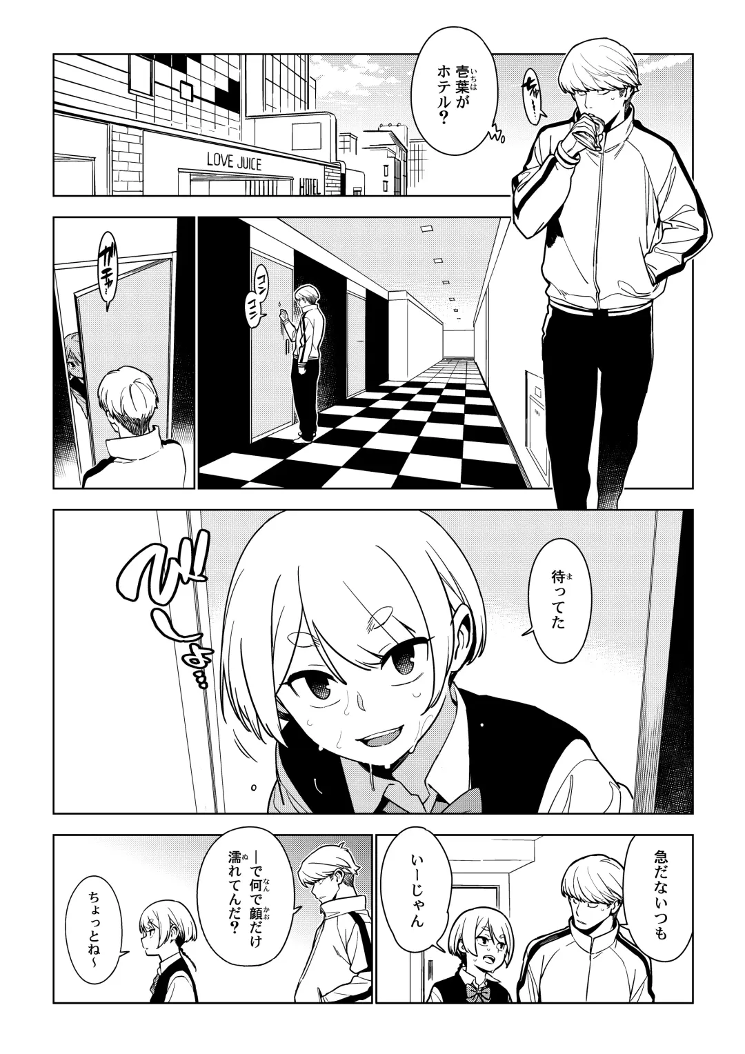 [Yukimi] Seiko Fhentai - Page 11
