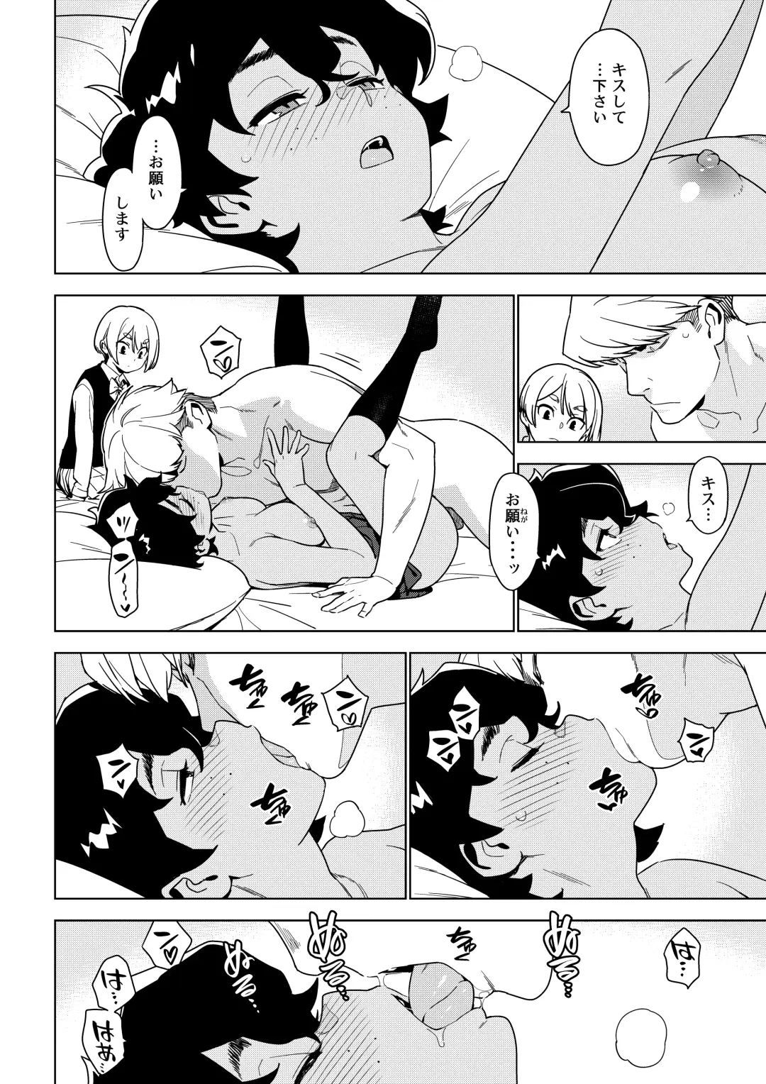 [Yukimi] Seiko Fhentai - Page 19