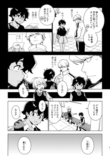 [Yukimi] Seiko Fhentai - Page 4