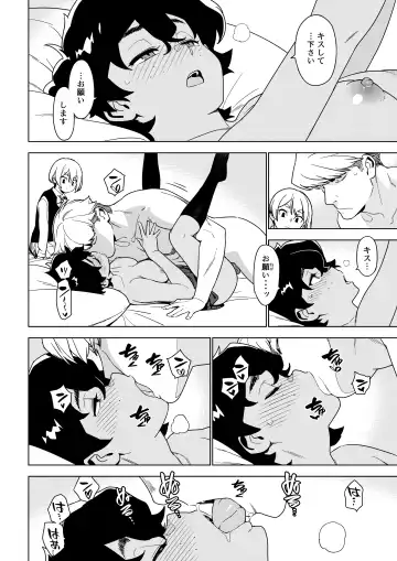 [Yukimi] Seiko Fhentai - Page 19