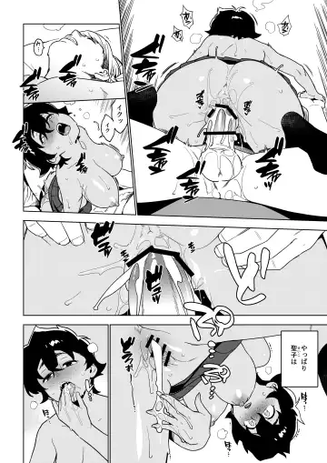 [Yukimi] Seiko Fhentai - Page 29