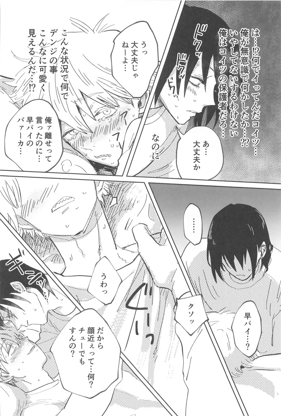 Kawaii Anoko Fhentai - Page 18