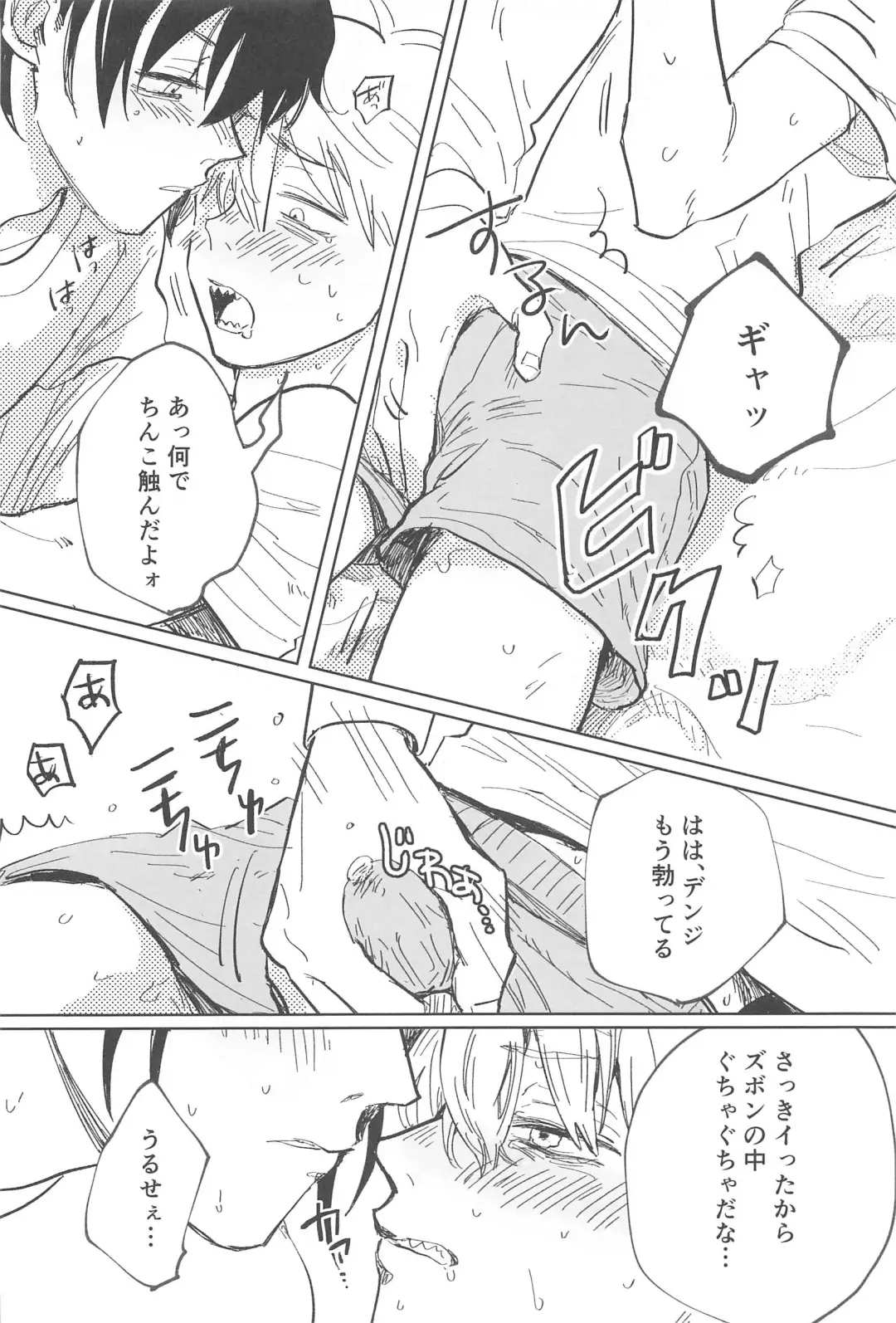 Kawaii Anoko Fhentai - Page 20