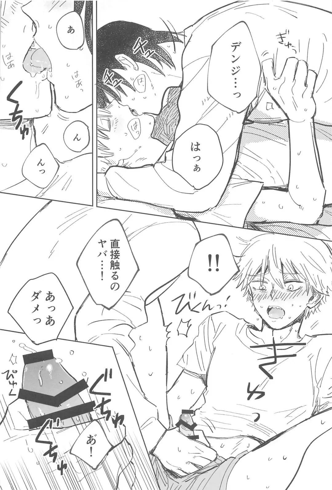 Kawaii Anoko Fhentai - Page 24