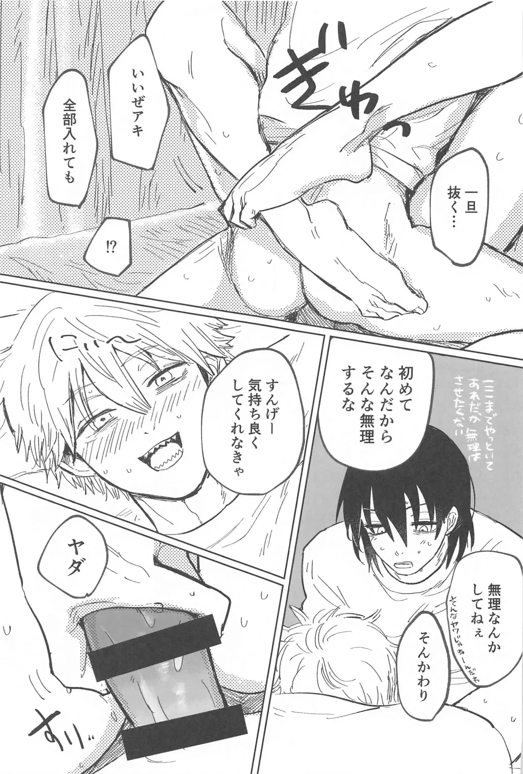 Kawaii Anoko Fhentai - Page 31