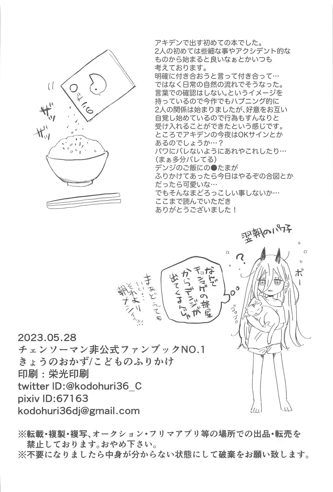 Kawaii Anoko Fhentai - Page 40