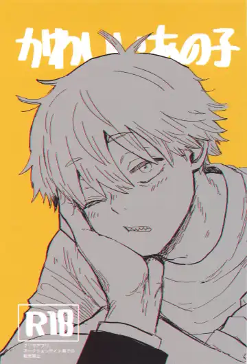 Read Kawaii Anoko - Fhentai