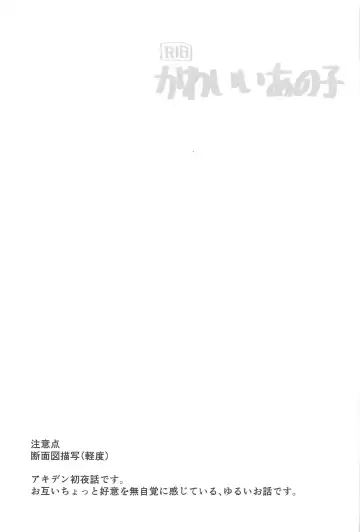 Kawaii Anoko Fhentai - Page 2