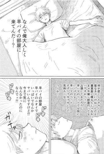 Kawaii Anoko Fhentai - Page 11