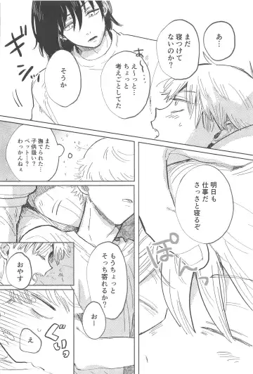 Kawaii Anoko Fhentai - Page 12