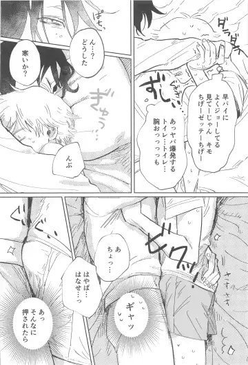 Kawaii Anoko Fhentai - Page 16