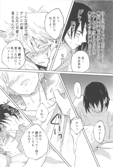 Kawaii Anoko Fhentai - Page 18