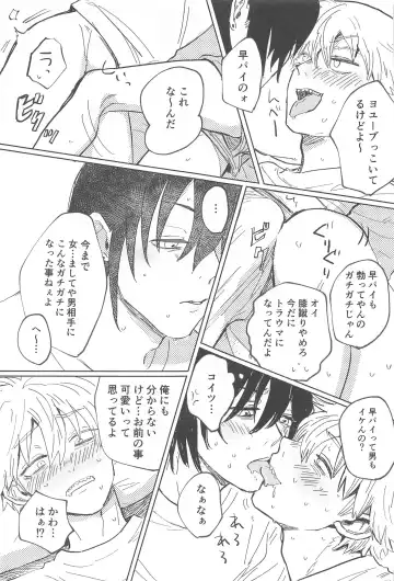 Kawaii Anoko Fhentai - Page 21