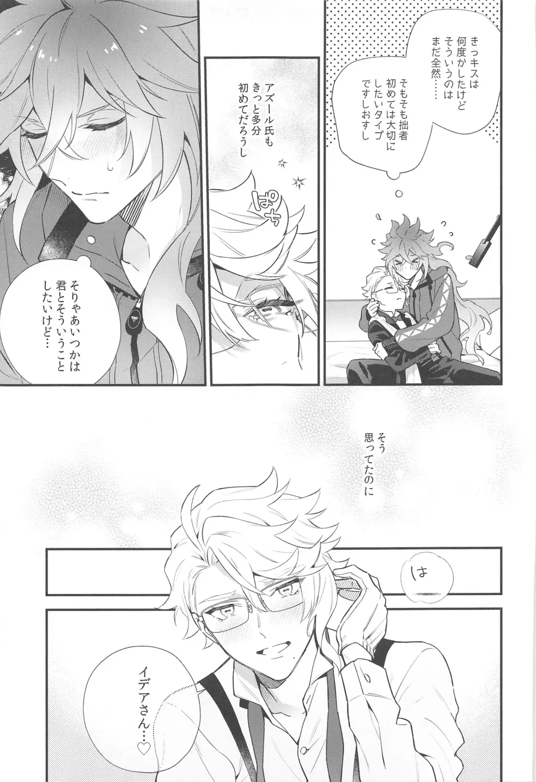 [Kurage] Hajimete wa Taisetsu ni  Shitai Otoko VS Zettai ni Koubi Shitai Takoningyo♂ Fhentai - Page 8