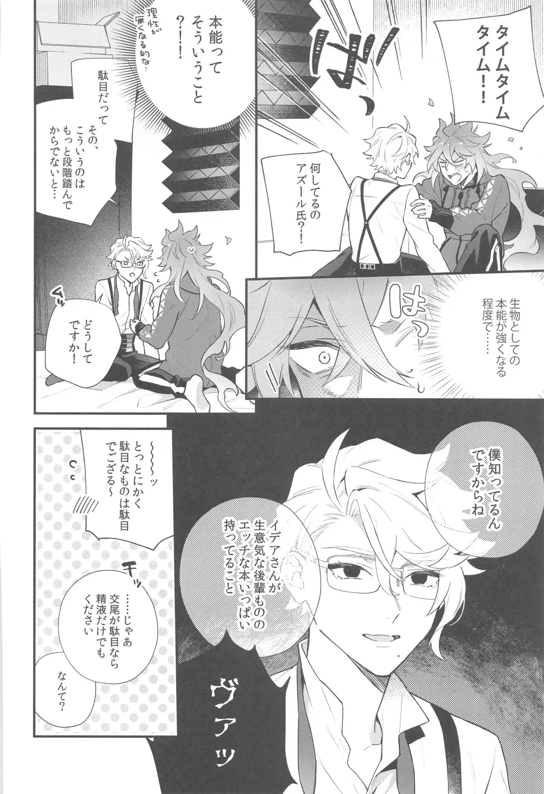 [Kurage] Hajimete wa Taisetsu ni  Shitai Otoko VS Zettai ni Koubi Shitai Takoningyo♂ Fhentai - Page 9