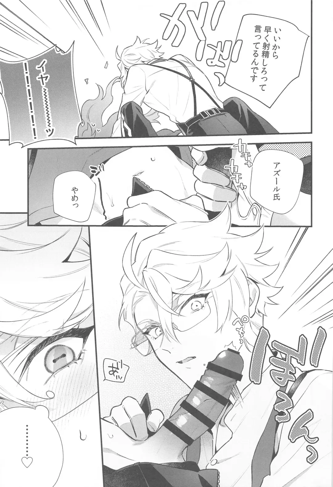 [Kurage] Hajimete wa Taisetsu ni  Shitai Otoko VS Zettai ni Koubi Shitai Takoningyo♂ Fhentai - Page 10