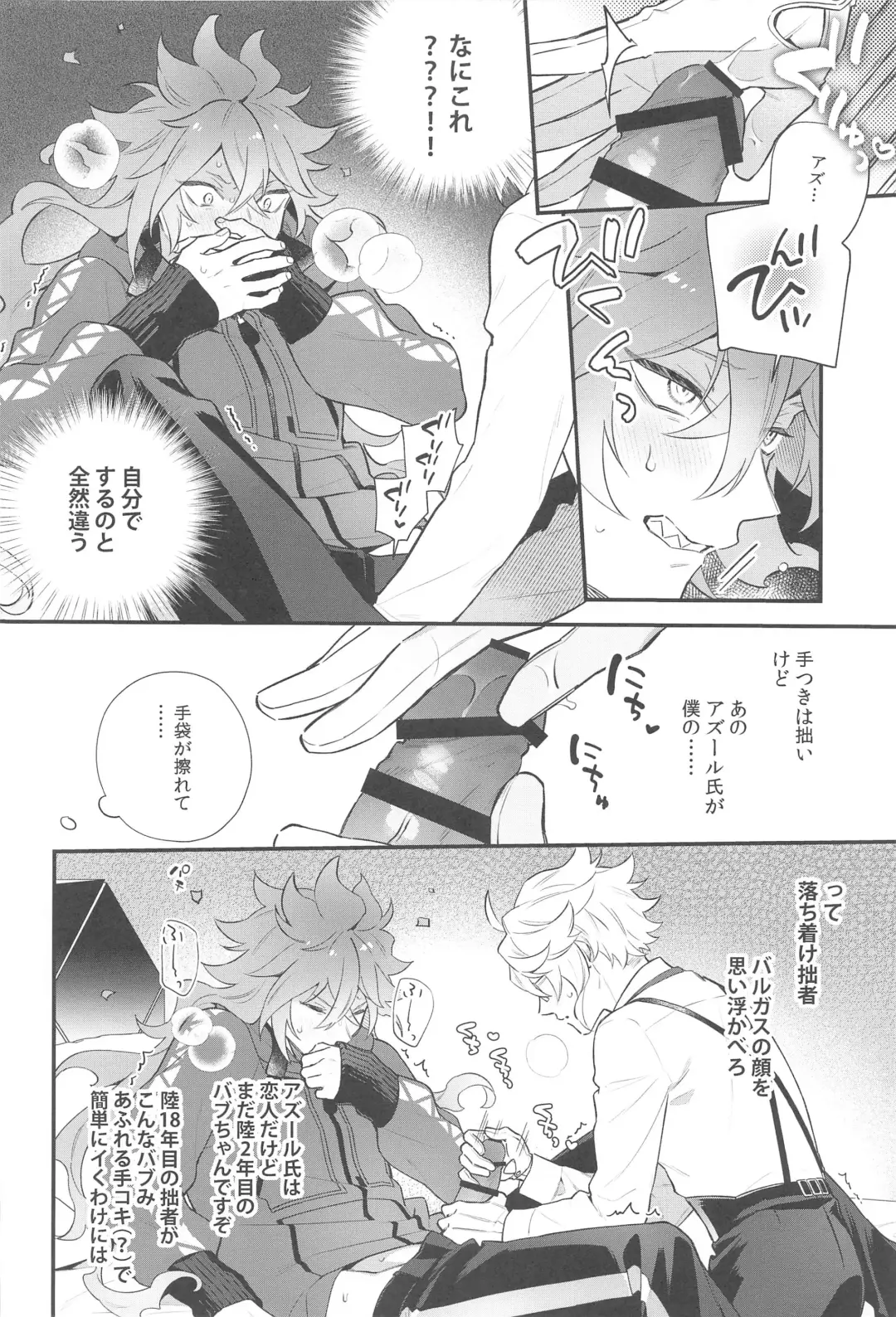 [Kurage] Hajimete wa Taisetsu ni  Shitai Otoko VS Zettai ni Koubi Shitai Takoningyo♂ Fhentai - Page 11