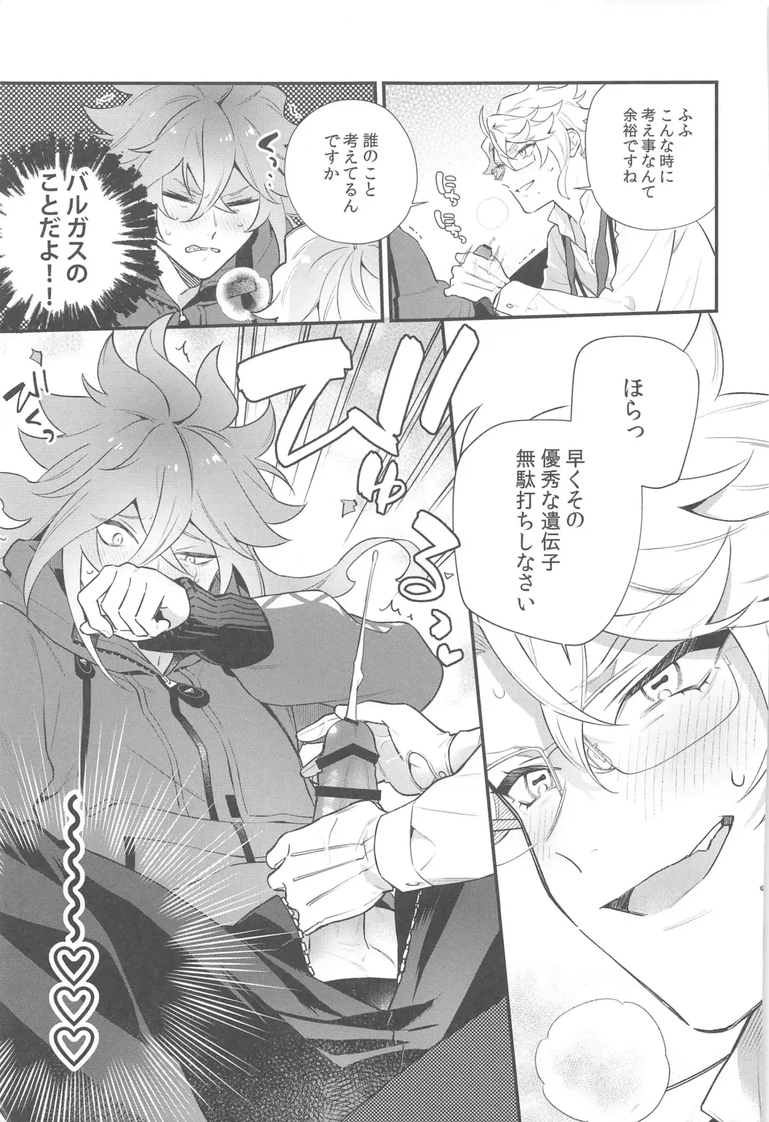 [Kurage] Hajimete wa Taisetsu ni  Shitai Otoko VS Zettai ni Koubi Shitai Takoningyo♂ Fhentai - Page 12