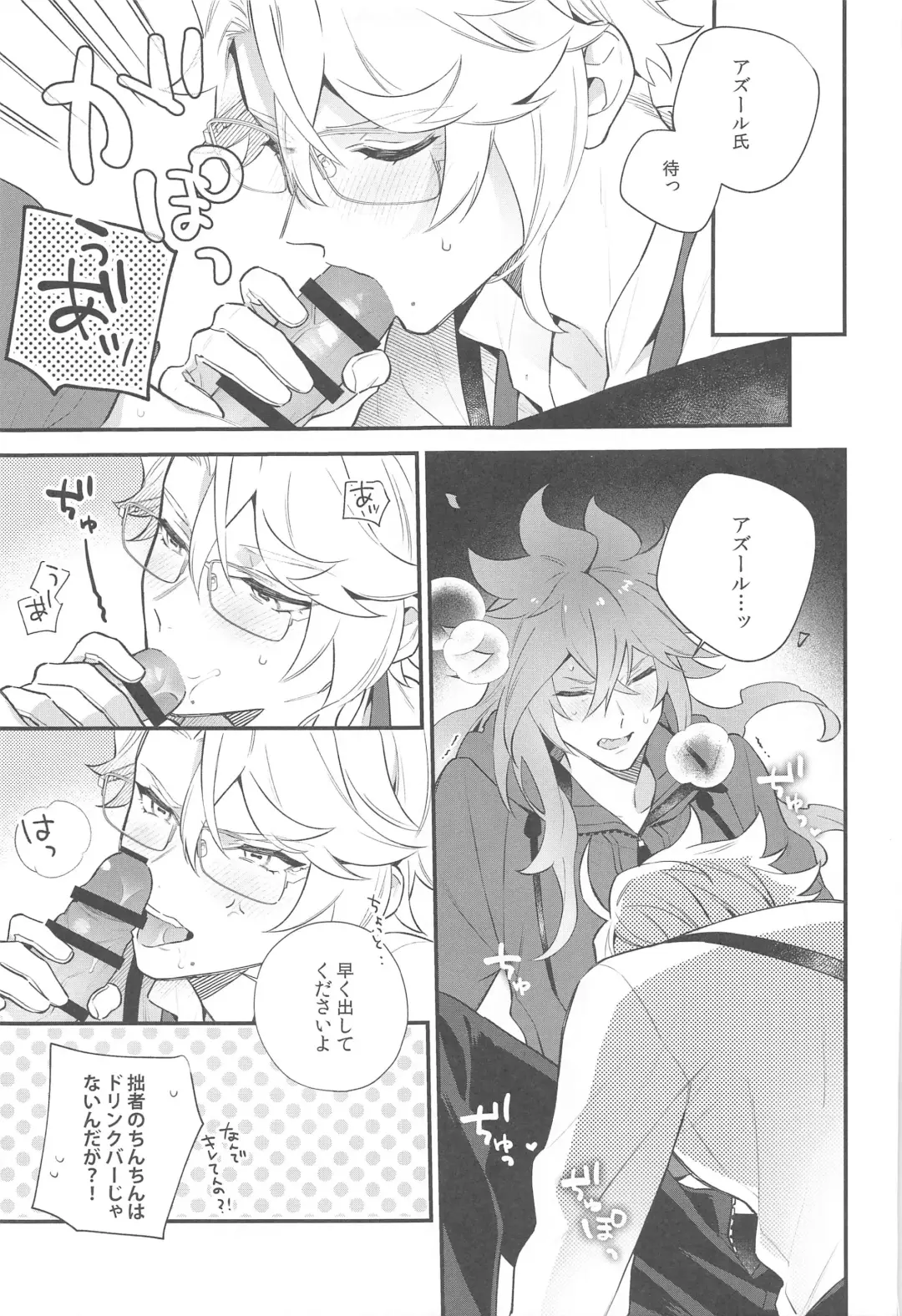 [Kurage] Hajimete wa Taisetsu ni  Shitai Otoko VS Zettai ni Koubi Shitai Takoningyo♂ Fhentai - Page 14