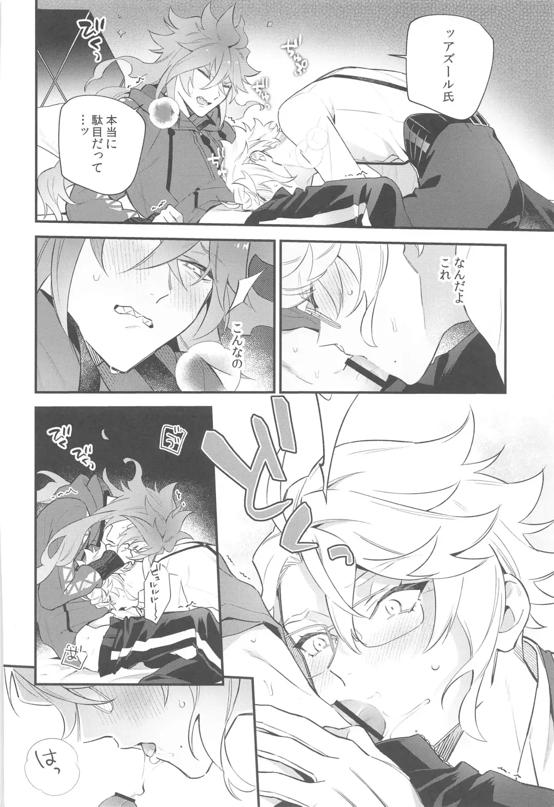 [Kurage] Hajimete wa Taisetsu ni  Shitai Otoko VS Zettai ni Koubi Shitai Takoningyo♂ Fhentai - Page 15