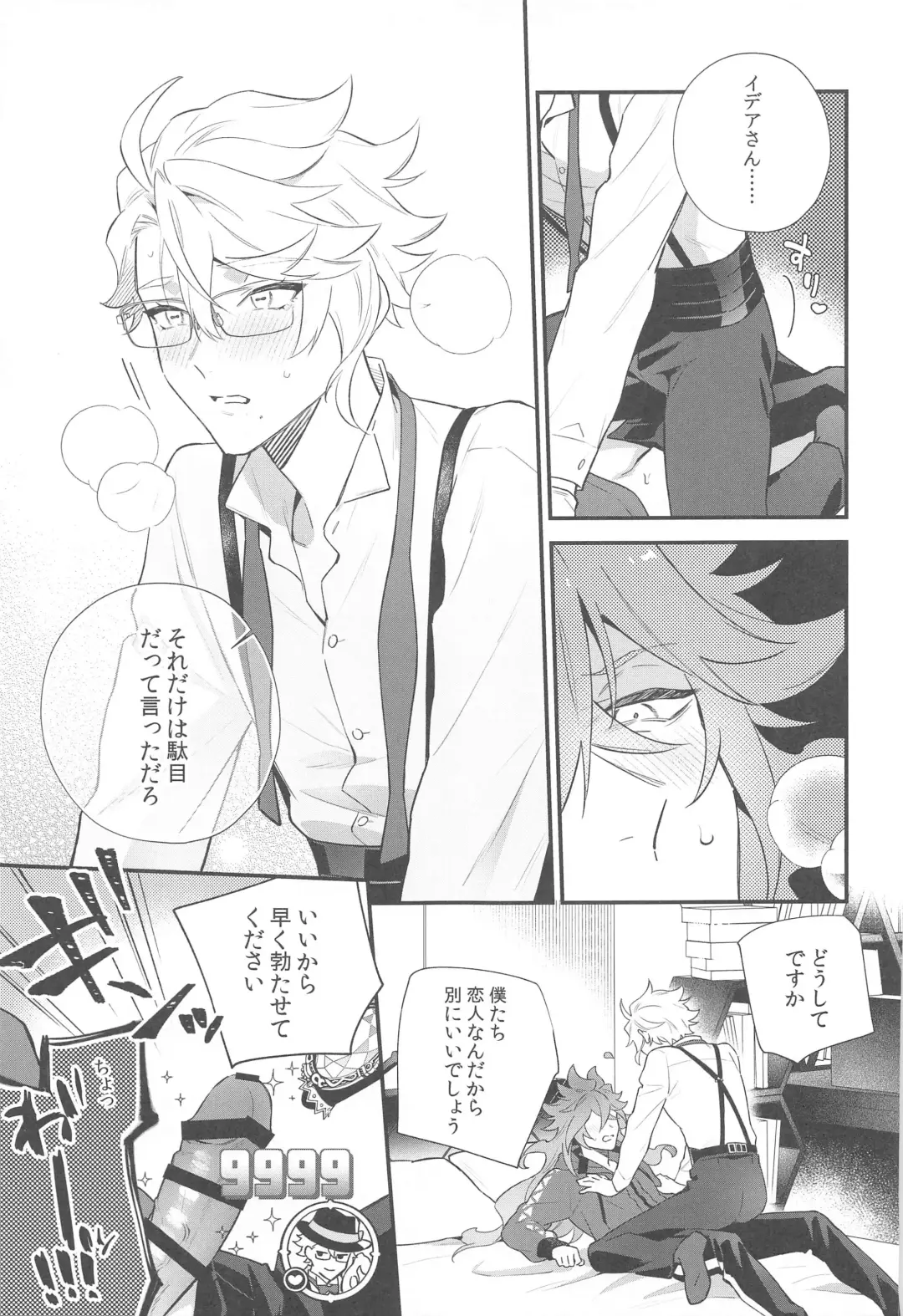 [Kurage] Hajimete wa Taisetsu ni  Shitai Otoko VS Zettai ni Koubi Shitai Takoningyo♂ Fhentai - Page 16