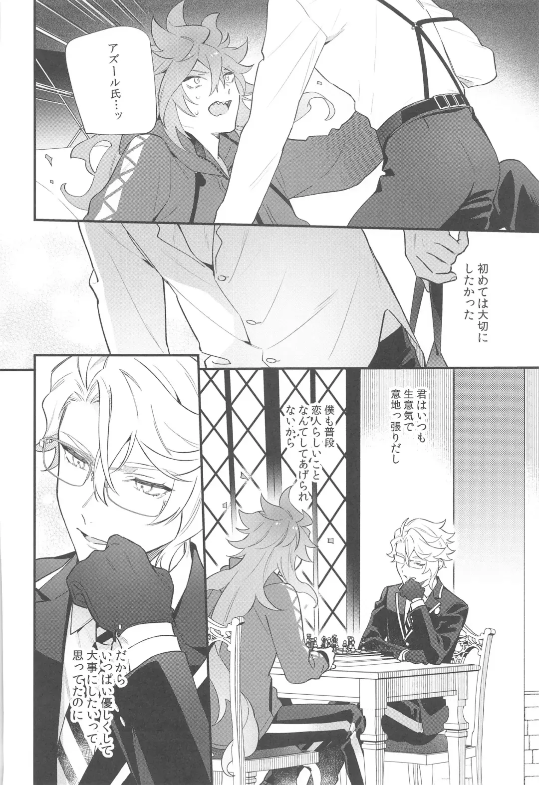 [Kurage] Hajimete wa Taisetsu ni  Shitai Otoko VS Zettai ni Koubi Shitai Takoningyo♂ Fhentai - Page 17