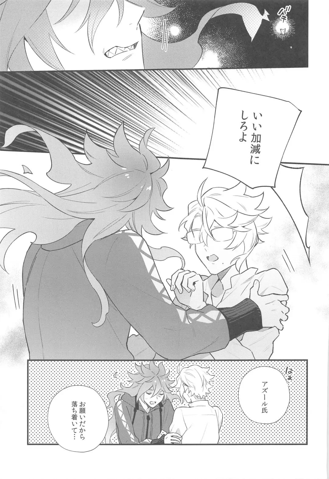 [Kurage] Hajimete wa Taisetsu ni  Shitai Otoko VS Zettai ni Koubi Shitai Takoningyo♂ Fhentai - Page 18