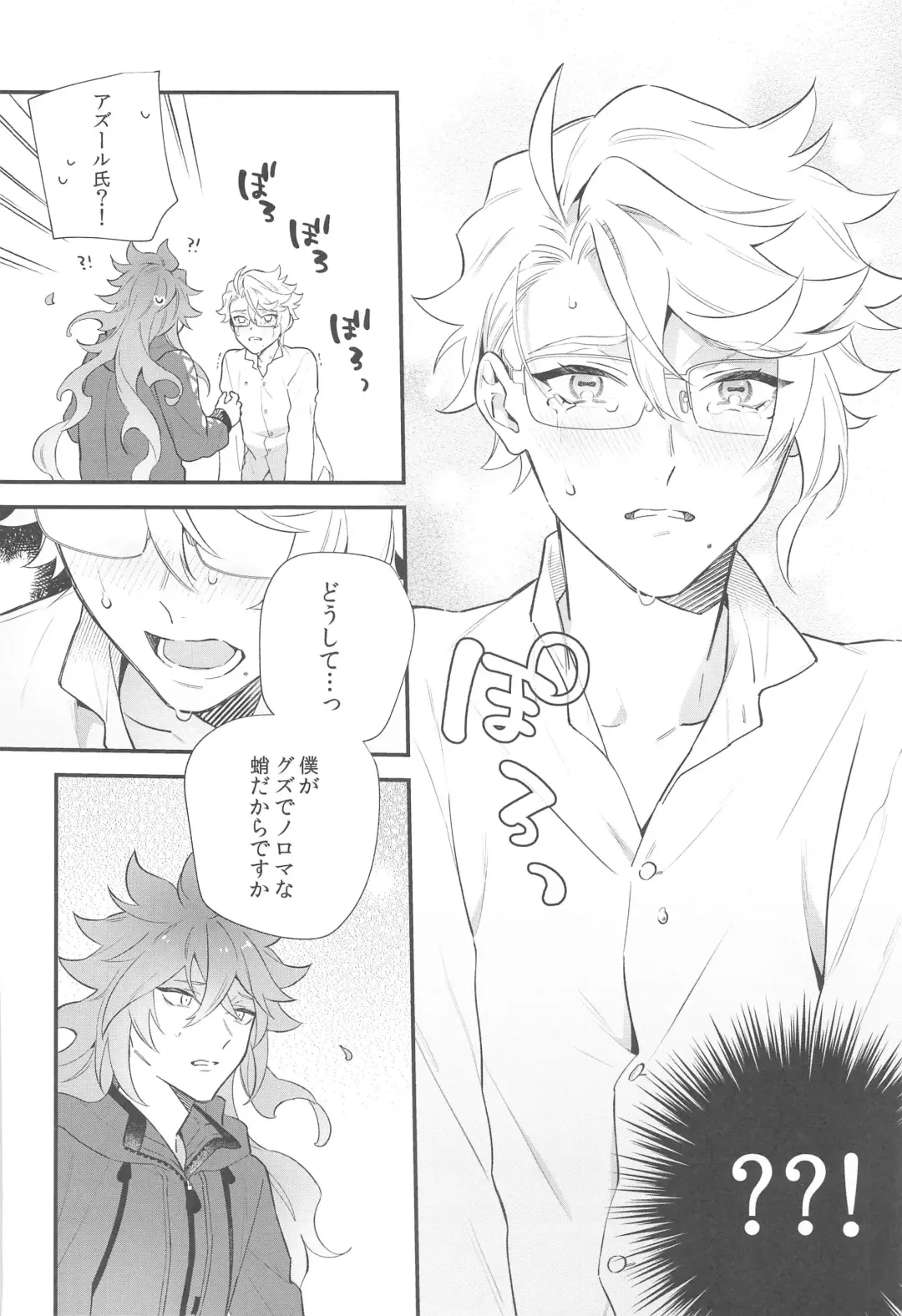 [Kurage] Hajimete wa Taisetsu ni  Shitai Otoko VS Zettai ni Koubi Shitai Takoningyo♂ Fhentai - Page 19