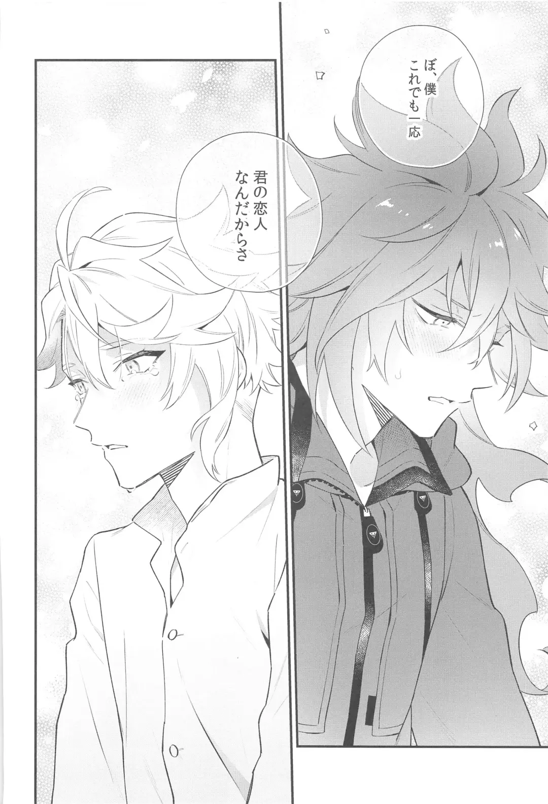 [Kurage] Hajimete wa Taisetsu ni  Shitai Otoko VS Zettai ni Koubi Shitai Takoningyo♂ Fhentai - Page 21